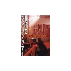 �݂��炶���̏����JAPAN TOUR2003 -TOUR FINAL Special Version- [DVD]
