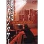 �݂��炶���̏����JAPAN TOUR2003 -TOUR FINAL Special Version- [DVD]