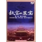 NHK �̋{�̎��� ���W �_�Ɛl���q�� [DVD]