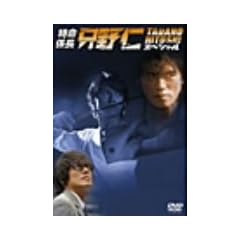 �����W�� ����m �X�y�V���� [DVD]