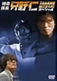 �����W�� ����m �X�y�V���� [DVD]