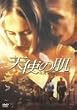 �V�g�̔� [DVD]