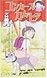 �����J�[�X�E�J���E�q�A [DVD]