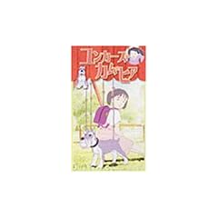 �����J�[�X�E�J���E�q�A [DVD]