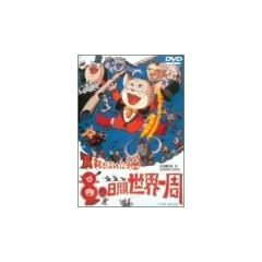 ���C���͂����L 80���Ԑ��E��� [DVD]