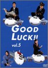 GOOD LUCK!!(5) [DVD]