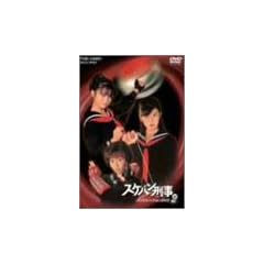 �X�P�o���Y�� �R���s���[�V����DVD
