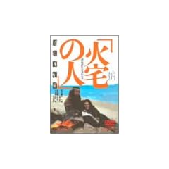 �Α�̐l [DVD]