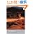 The Grapes of Wrath (Penguin Modern Classics)