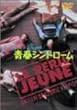 �t�V���h���[�� [DVD]