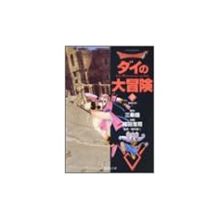 DRAGON QUEST�\�_�C�̑�`���\ 9 (�W�p�Е��Ɂ\�R�~�b�N��)