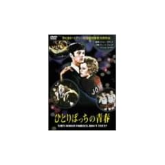 �ЂƂ�ڂ����̐t [DVD]