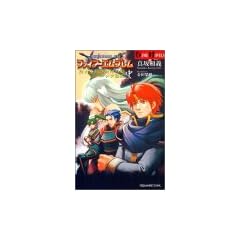 �t�@�C�A�[�G���u���� ��΂̌�~����̌��q���r�G���u���� (GAME NOVELS)