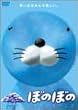�ڂ̂ڂ� �N�����̖؂̂��� [DVD]