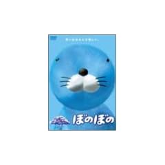 �ڂ̂ڂ� �N�����̖؂̂��� [DVD]