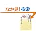 �l�Ԃ��l����\�V�����l�Ԋς̒񏥁E�^�̐l�ԓ������߂� (PHP����)