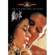 蘭の女 [MGMライオン・キャンペーン]