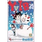 Yaiba (14) (���N�T���f�[�R�~�b�N�X)