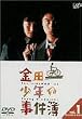 ���c�ꏭ�N�̎����� VOL.1(�f�B���N�^�[�Y�J�b�g) [DVD]
