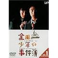 ���c�ꏭ�N�̎����� VOL.1(�f�B���N�^�[�Y�J�b�g) [DVD]