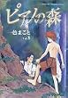 �s�A�m�̐X�\The perfect world of Kai (8) (�A�b�p�[�YKC (142))