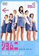 �V�����j second series(1) [DVD]