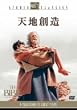 �V�n�n�� [DVD]