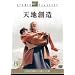 �V�n�n�� [DVD]