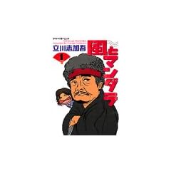 ���ƃ}���_�� 1 (���[�j���O���C�h�R�~�b�N�X)