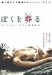 �ڂ��𑒂� [DVD]