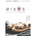 �ڂ��𑒂� [DVD]
