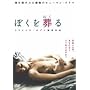 �ڂ��𑒂� [DVD]