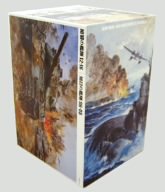  紺碧の艦隊、旭日の艦隊 コンプリート DVD-BOX 3