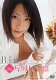 [DVD]早川凛 RinいたずらSEX 早川凛 [DVD]