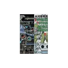 ��͌��M�j DOUGRAM & VOTOMS DESIGN WORKS (A collection�\Mechanical design works series)