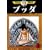 �u�b�_ (3) (��ˎ�������S�W (289))