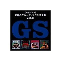 ���ɂ̃O���[�v�E�T�E���Y�S�WVol.2