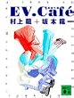EV�DCaf�@�@���i���_ (�u�k�Е���)