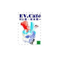 EV�DCaf�@�@���i���_ (�u�k�Е���)