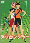 ���b�Z���W���[ [DVD]