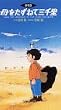 ��������˂ĎO�痢�y����Łz [VHS]