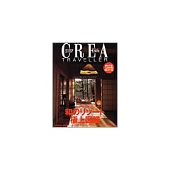 �Z���u�C���Ŕ��܂肽���u�a�̃��]�[�g�v�ɏ�}�� (CREA Due TRAVELLER(�N���A�h�D�G�g���x���[))