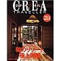 �Z���u�C���Ŕ��܂肽���u�a�̃��]�[�g�v�ɏ�}�� (CREA Due TRAVELLER(�N���A�h�D�G�g���x���[))
