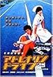 �A�h���i�����h���C�u [DVD]