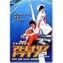 �A�h���i�����h���C�u [DVD]