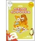 ���C�I�������ƃC���O���b�V�� a ~�X�q����~ [DVD]
