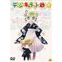 �f�E�W�E�L�����b�g�ɂ�(8) [DVD]