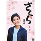 NHK�A���e���r�����u������E���W�ҁv�㊪ [DVD]
