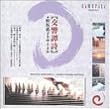 Canto Magico 25 Str Koto/Samushiro/&