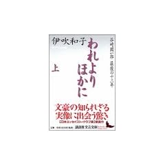 �����ق��Ɂ\�J�菁��Y�Ō�̏\��N�q��r (�u�k�Е��|����)